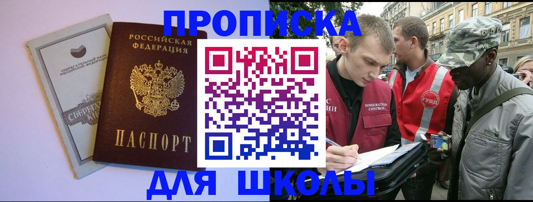 прописка для военкомата в Асбесте