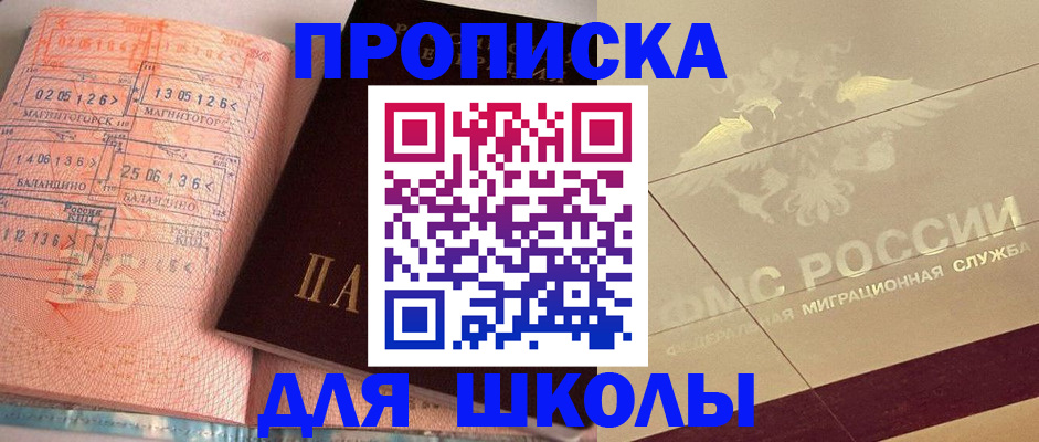 регистрация в Асбесте