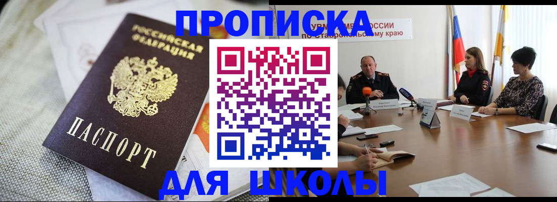 прописка для работы в Асбесте